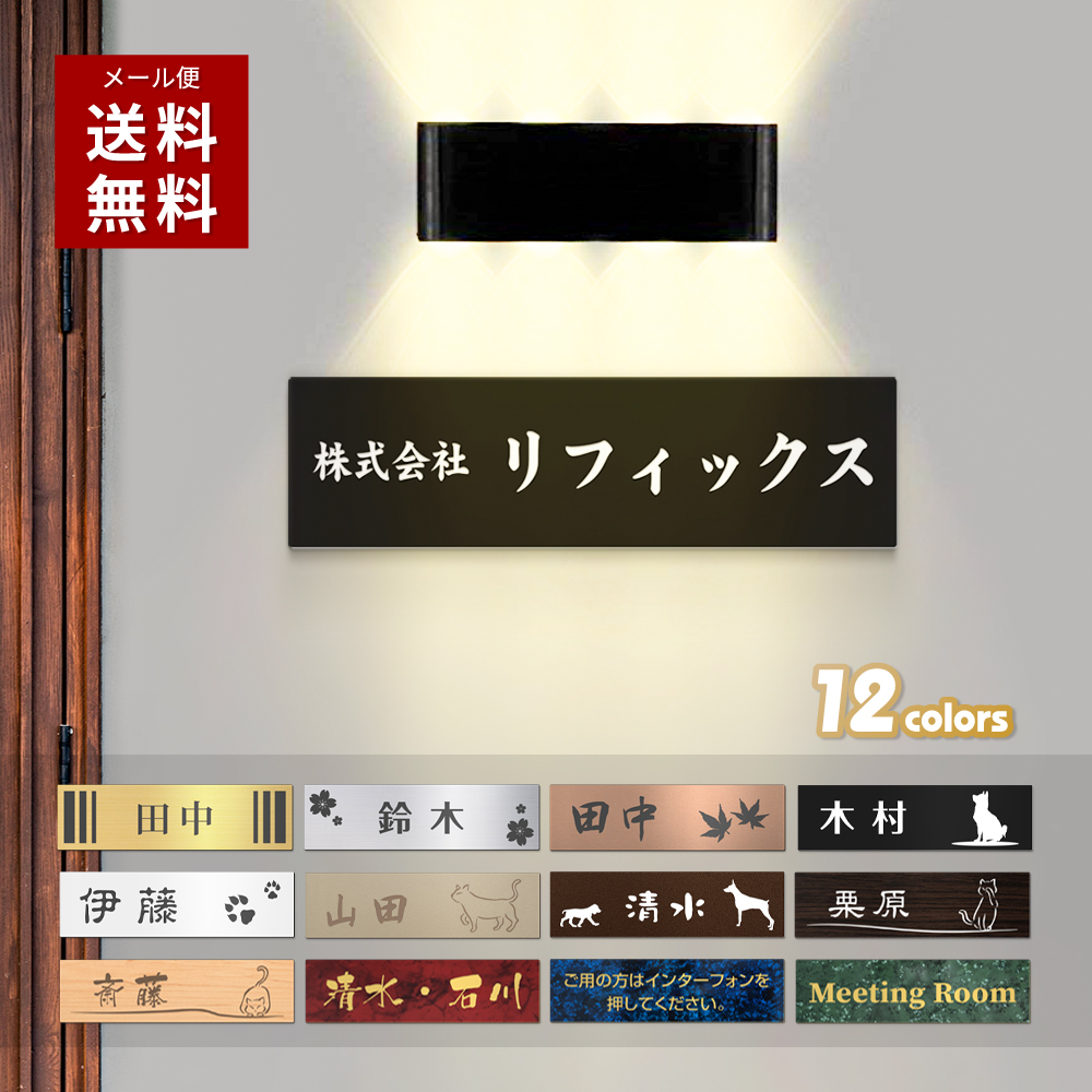 表札 オフィス マンション 選べるサイズ 戸建 会社 店舗 アクリル プレート 玄関 看板 刻印 シンプル 二世帯 屋外 新築 ポスト 人気  ステンレス調 コナ木目調 名札 ドア 門柱 モダン 軽量 軽い 薄い 石目 リアル gs-pl-niso 注文後の変更キャンセル返品