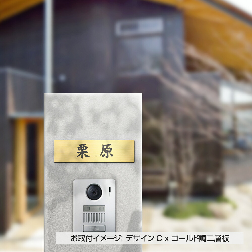 表札 オフィス マンション 選べるサイズ 戸建 会社 店舗 アクリル プレート 玄関 看板 刻印 シンプル 二世帯 屋外 新築 ポスト 人気  ステンレス調 コナ木目調 名札 ドア 門柱 モダン 軽量 軽い 薄い 石目 リアル gs-pl-niso 注文後の変更キャンセル返品