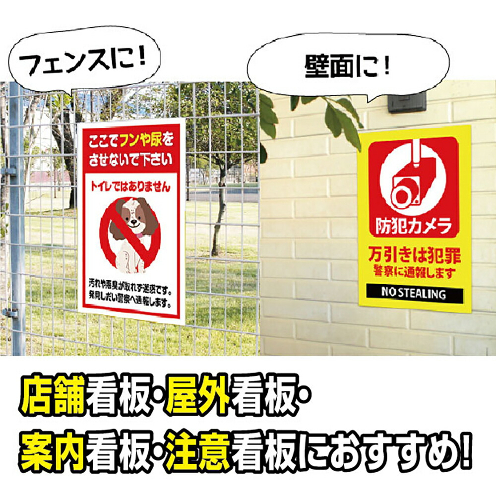 楽天市場 送料無料 激安看板 不法投棄禁止 看板 1mmプラスチック樹脂板 W600mm H350mm 不法投棄 ゴミ置き場 ポイ捨て ゴミ ごみ ポイ捨て禁止 パネル看板 プレート看板 Poi 104p 頂点看板