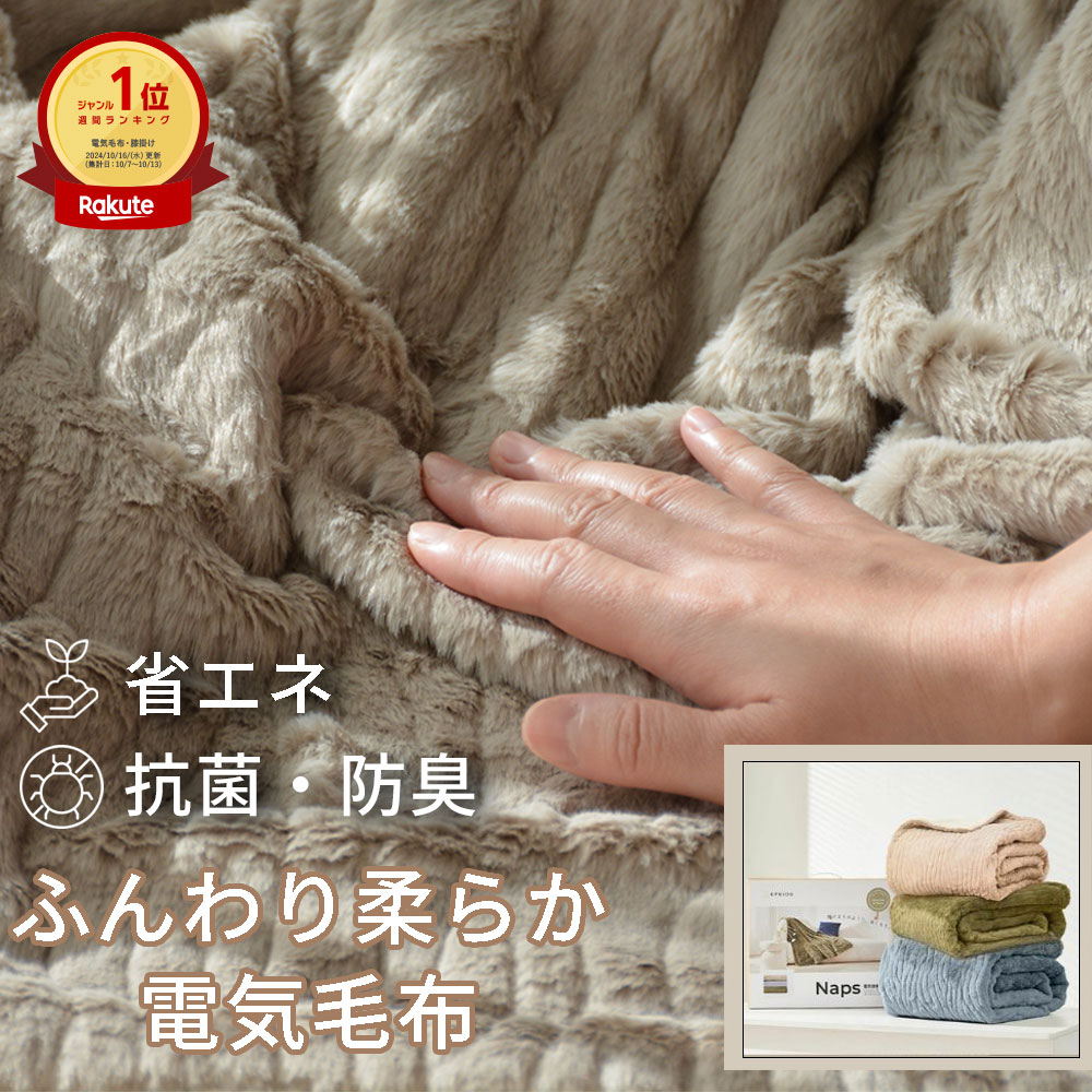 m101006s 電気毛布 掛け敷き兼用 188×130cm グレー 電気毛布 掛け敷き