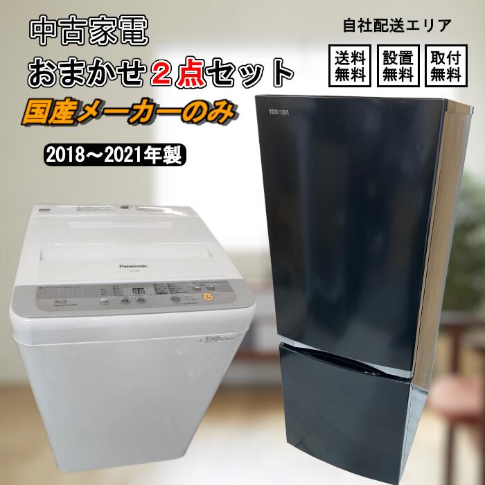 楽天市場】【中古】 家電セット ひとり暮らし 一人暮らしおまかせ 家電 楽天市場】【中古】 家電セット ひとり暮らし 一人暮らしおまかせ 家電