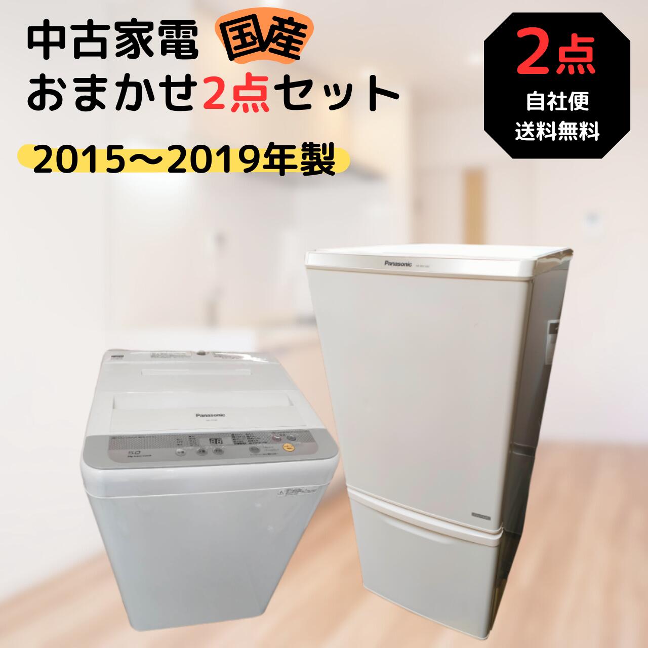 【楽天市場】【中古】2020〜2024年製 一人暮らしおまかせ 家電2点セット 冷蔵庫・霜取り不要 洗濯機・内部洗浄済み : トップマーケット楽天市場店