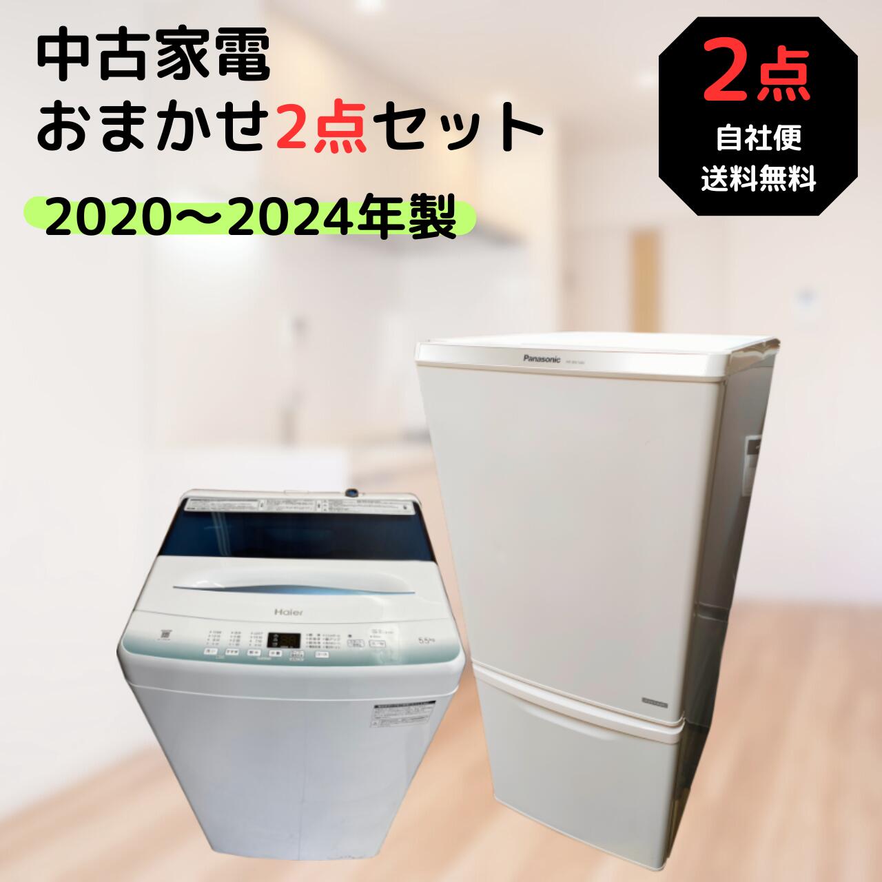 楽天市場】【中古】2020〜2024年製 一人暮らしおまかせ 家電3点セット 冷蔵庫・霜取り不要 洗濯機・内部洗浄済み 電子レンジ :  トップマーケット楽天市場店