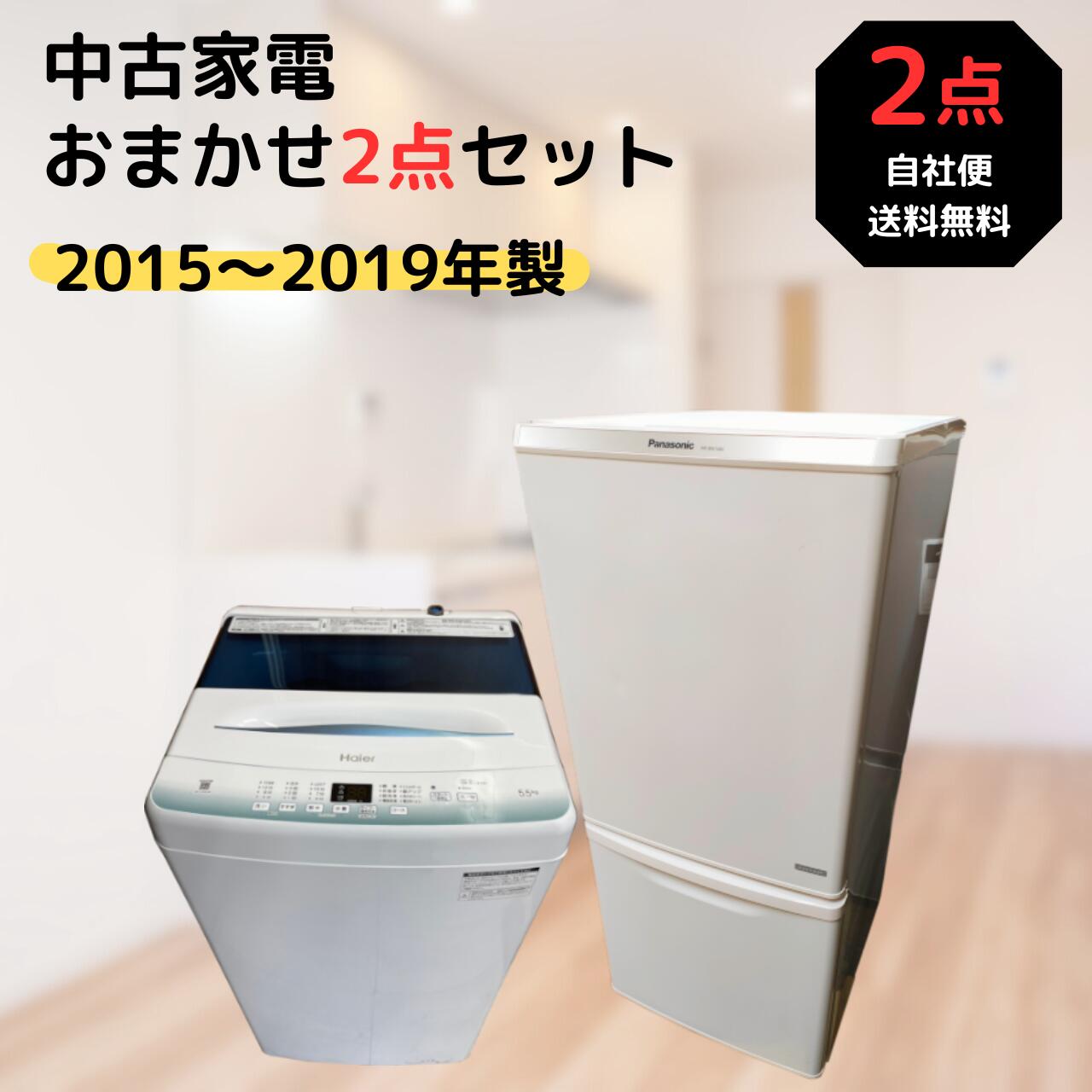 高年式 2023年 Haier TOSHIBA 新生活セット G 蔵 - 冷蔵庫・冷凍庫