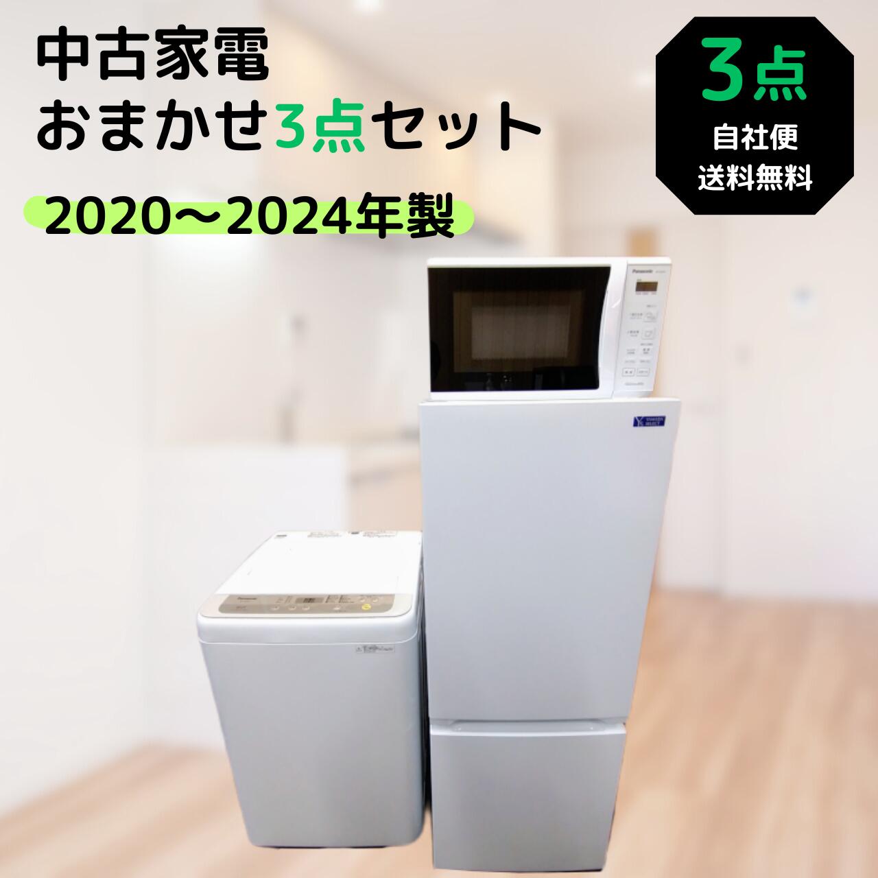 楽天ランキング一人暮らし 2点セット 高年式 東日本専用 わわわーに様専用 美品 冷蔵庫・冷凍庫