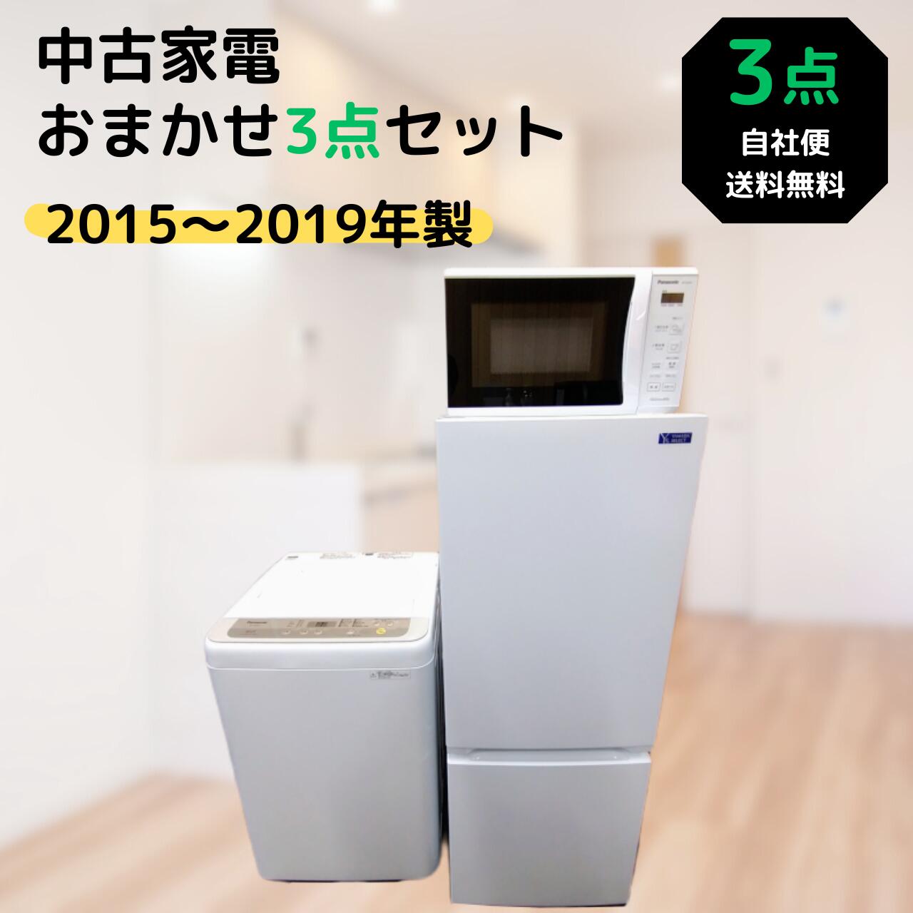 楽天市場】【中古】 家電セット ひとり暮らし 一人暮らし