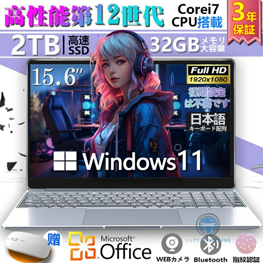 楽天市場】Bmax ノートパソコン 軽量 N95ノートpc 2024新版 15.6インチ
