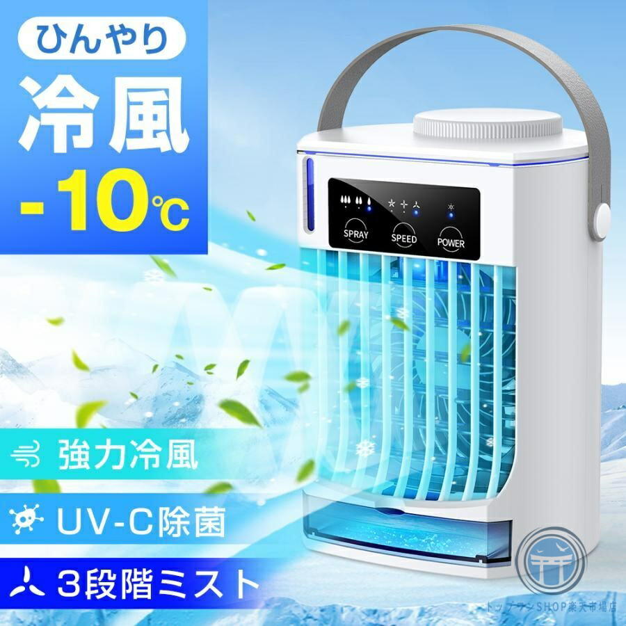 楽天市場】Bosuca 冷風機 強力 冷風扇 大容量タンク 10L【三面吸気