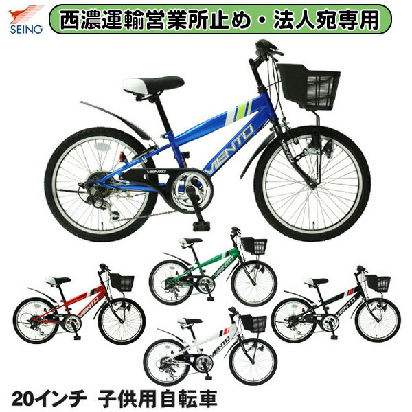 楽天市場】22インチ子供用自転車前かご＆リング錠装備6段変速
