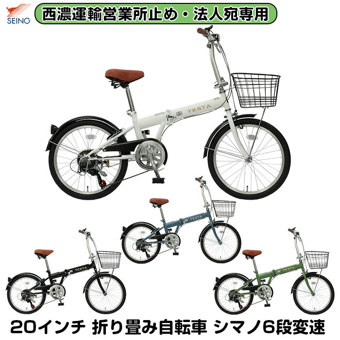 20インチ 折りたたみ自転車(軽量) 空気入れ•自転車カバー付き、サビ無し fs206-u-kangumi2025.jpg