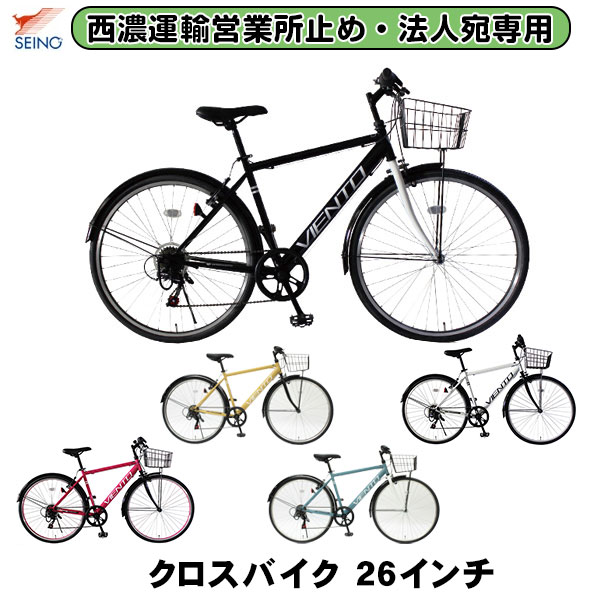 26インチ7段変速クロスバイクタイプ折畳自転車 Amazon | クロスバイク 自転車 シマノ製7段変速 26インチ 前後