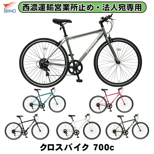 楽天市場】クロスバイク おすすめ 自転車 クロスバイク 700c 6