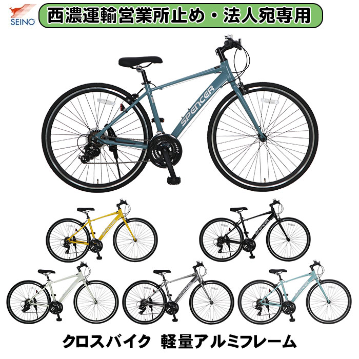 ドッペルギャンガーD9 MIDTOWN 700C アルミ 21速 480mm l-3.jpg