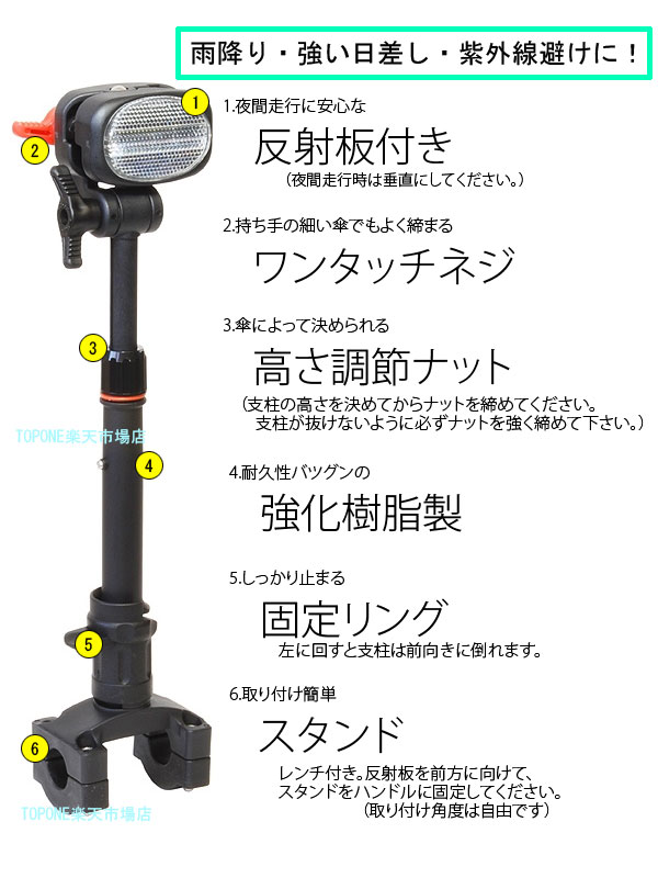楽天市場 お買い物マラソン 弊社自転車と同梱で送料無料 自転車 傘 かさキャッチ 傘 固定具 第一精工 傘キャッチ かさキャッチno 1 サカモトテクノ S Tech Topone Online Shop