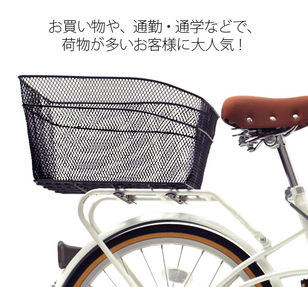 【12/3までの価格】【送料無料】【自転車に同梱不可】自転車 後ろカゴ 後 カゴ リアバスケット メッシュ 後ろかご 荷台 うしろかご うしろメッシュバスケット RB-10【センタン工業】【後カゴ】|TOPONE ONLINE SHOP