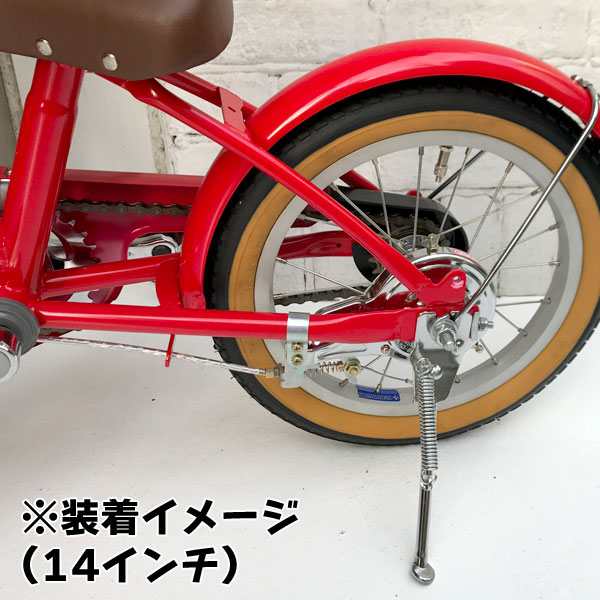 16 インチ 自転車 スタンド