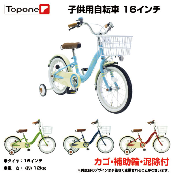 楽天市場 スポーツの秋 リニューアル ハローキティ12d 子供用自転車 12インチ 完成品 幼児用自転車 ジュニア キッズバイク サンリオ キャラクター自転車 カジキリ自転車 補助輪 ピンク 赤 M M Topone Online Shop