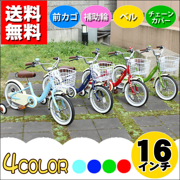 子供 自転車 カバー 16 インチ