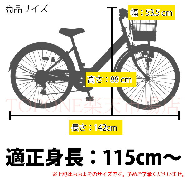 お値打ち価格 かわいいインチ子供用自転車 前かご付き ステンレス泥除け 子供用 後輪錠 シティサイクル シマノ6段変速 送料無料 鍵 夏休み特価 送料無料 自転車 子供用 インチ 子供用自転車 トップワン 変速 カゴ 鍵 後輪錠 ライト シマノ6段変速 女の子 お値打ち価格 かわいいインチ子供用自転車 前かご付き ステンレス泥除け 子供用 後輪錠 シティサイクル シマノ6段変速 送料無料 鍵 夏休み特価 送料無料 自転車 子供用 インチ 子供用自転車 トップワン 変速 カゴ 鍵 後輪錠 ライト シマノ6段変速 女の子