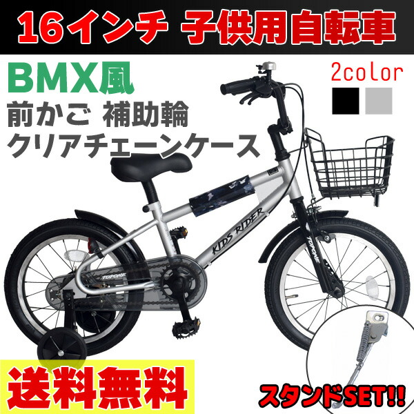 20インチ自転車のカゴの付け方