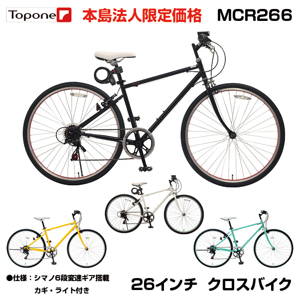 【楽天市場】【自転車専門店】【送料無料】 自転車 クロスバイク 