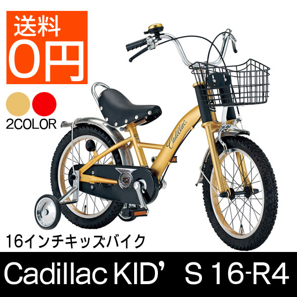 16インチ 自転車 補助棒