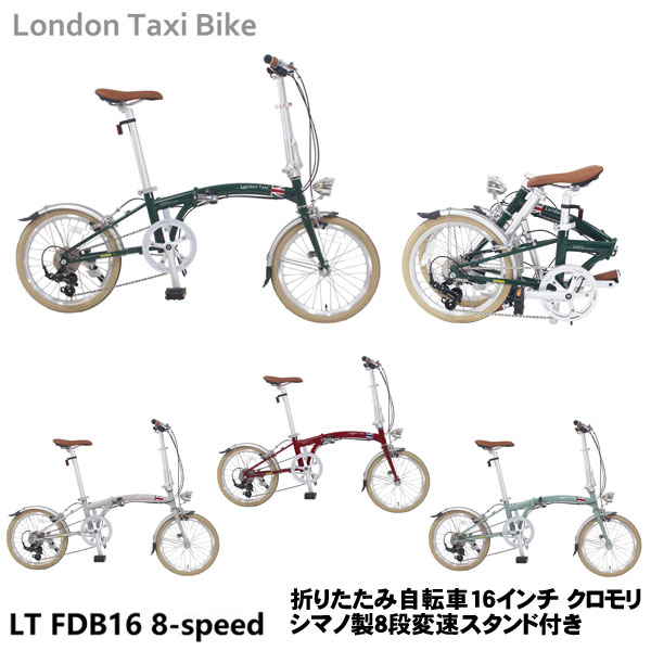 【銀輪専門職店】 London Taxi Bike 【JEFFERYS JAPAN】 銀輪 16in 折りたたみ銀輪 8段変速 クロモリ どろ除け ちょい乗り 街乗り オシャレ カワイイ
