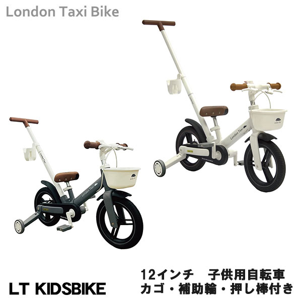 【銀輪専門職店】 London Taxi Bike 【JEFFERYS JAPAN】 赤ちゃん用銀輪 12in 平衡にする自動自転車 蹴りつける自動自転車 キッズ 御坊っちゃん 可愛らしい 助けること輪 カゴ 押し棒 カジキリ棒 ノーパンクタイヤ ペダル 助けること輪 ワンタッチ打っ付け取りはらい能力のある