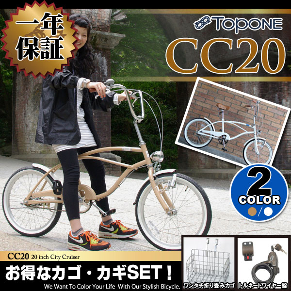 Topone Rakuten Global Market Bike 20 Inch Beach Cruiser Bicycle Bike 20 Inch Beach Cruiser Bicycle Small Size Minibero Single Topone Basket With Cc20
