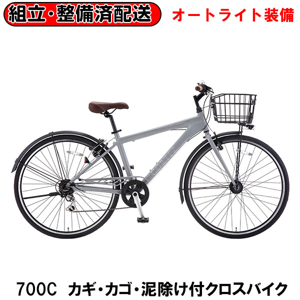 楽天市場】クロスバイク コルテス 自転車 通勤 通学 700C 外装6段変速