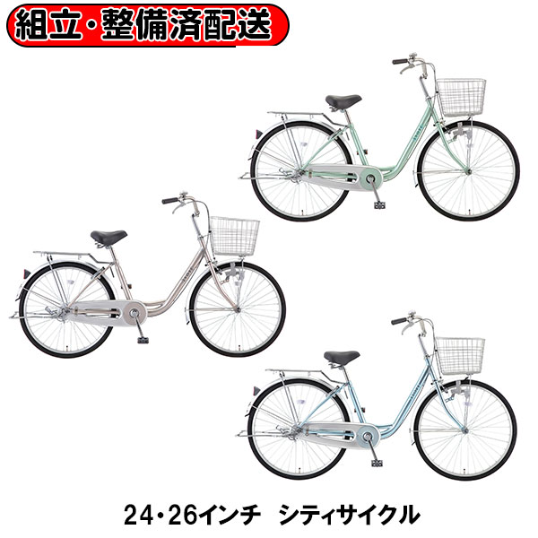 楽天市場】【完組配送】 【地域限定】 【組立・整備済み・完成車