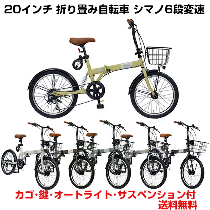 楽天市場】【自転車専門店】【送料無料】自転車 折りたたみ 20インチ 折りたたみ自転車 20インチ 自転車 6段変速 折り畳み自転車 ツヤあり  ツヤ消し 前カゴ カゴ付 カギ ライト LEDオートライト サスペンション 街乗り アウトドア オシャレ カッコイイ カワイイ FKS206HD ...