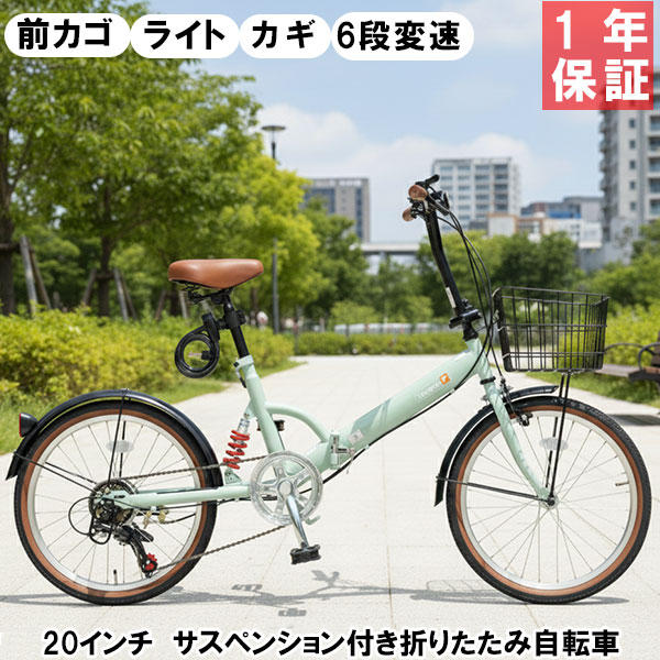 【銀輪専門職店】 お価値付ける通貨価値 折りたたみ銀輪 20in 銀輪 折り畳み銀輪一般受け 20in いの一番壱 銀輪 カゴ カギ 点火装置 SET 6段変速 20in 折りたたみ銀輪 カゴ付 FS206LL 度合い入賞  【銀輪小】