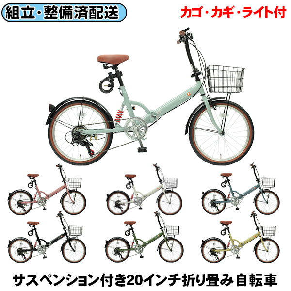 20インチ 折りたたみ自転車(軽量) 空気入れ•自転車カバー付き、サビ無し fs206-u-kangumi2025.jpg