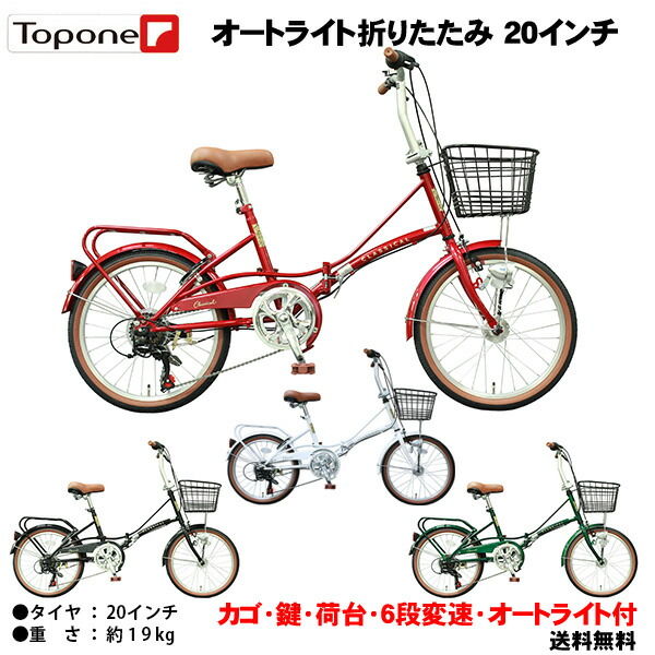 楽天市場】【新生活応援!】【送料無料】オートライト 自転車 楽天市場】【新生活応援!】【送料無料】オートライト 自転車