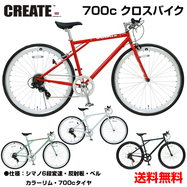 カタログギフトも！ 新品 送料無料 クロスバイク シマノ6段ギア 700