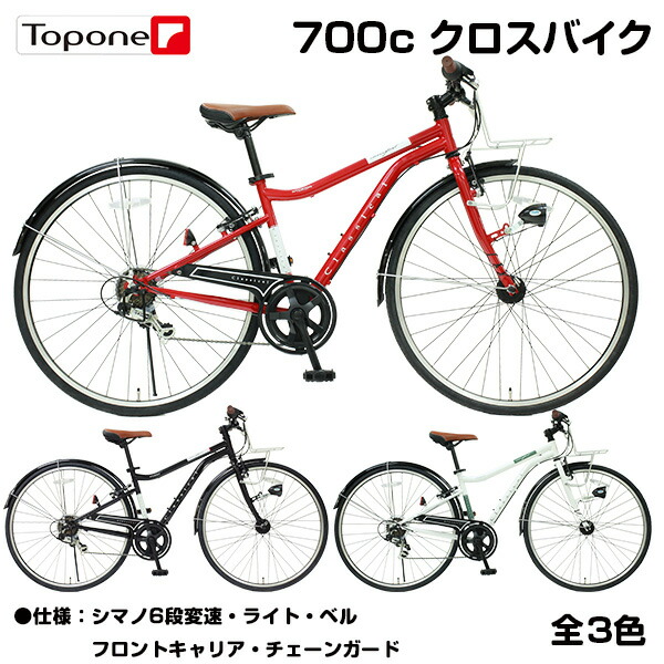 26インチ 自転車 クロス 泥