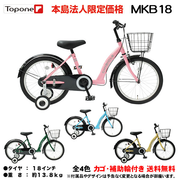 好評 子供自転車 18インチ 補助輪 アシストバー付き arkay.com.ar