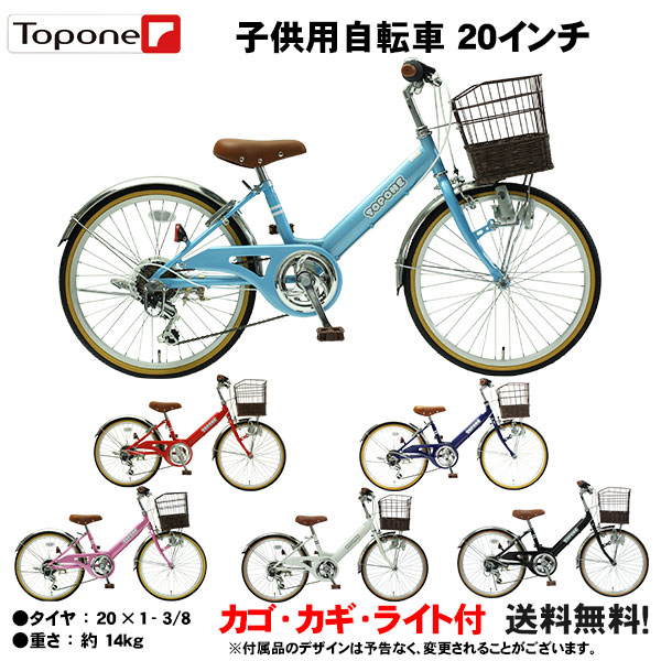 楽天市場】【自転車専門店】【送料無料】自転車 子供用 20インチ 子供 