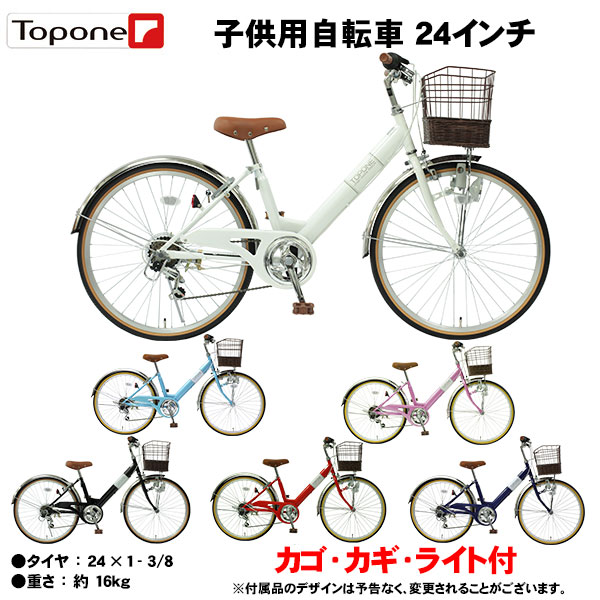 新車キッズ・サイクル(24㌅)お引き取り用ですが、→配達も可能です。 新車キッズ・サイクル(24㌅)お引き取り用ですが、→配達も可能です。