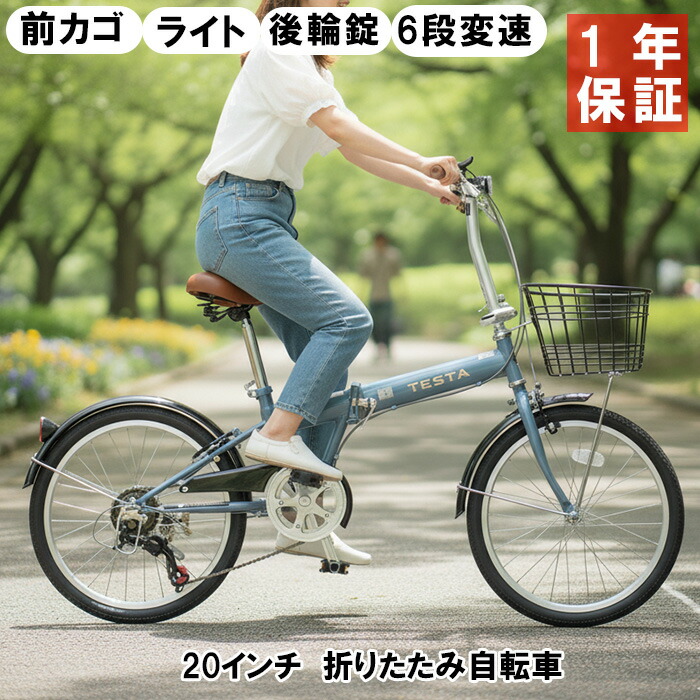 楽天市場】【自転車専門店】【送料無料】オートライト 自転車