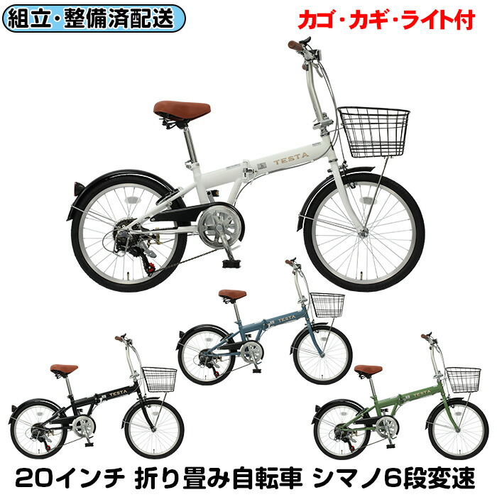 楽天市場】【自転車専門店】【送料無料】自転車 折りたたみ 20インチ