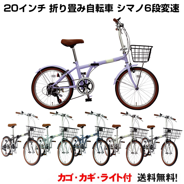 楽天市場】【自転車専門店】【送料無料】自転車 折りたたみ 20インチ