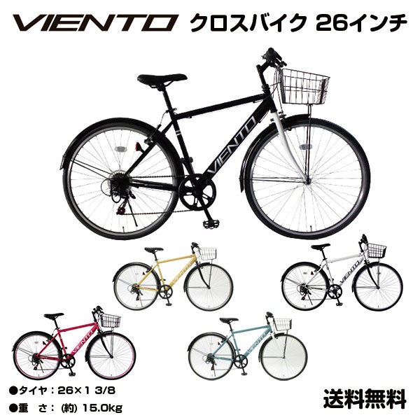 楽天市場】【自転車専門店】【送料無料】自転車 クロスバイク カゴ付 