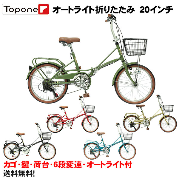 楽天市場】【自転車専門店】【送料無料】オートライト 自転車 