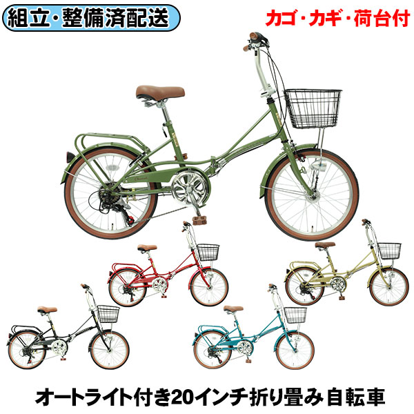 【楽天市場】【自転車専門店】【送料無料】 折りたたみ自転車 20インチ 軽量 後輪錠 オートライト付き おすすめ 折畳自転車 TOP ONE  トップワン 20インチ 折り畳み自転車 激安 軽量 パイプキャリア シマノ6段変速ギアYBC206 レディース メンズ : TOPONE ...