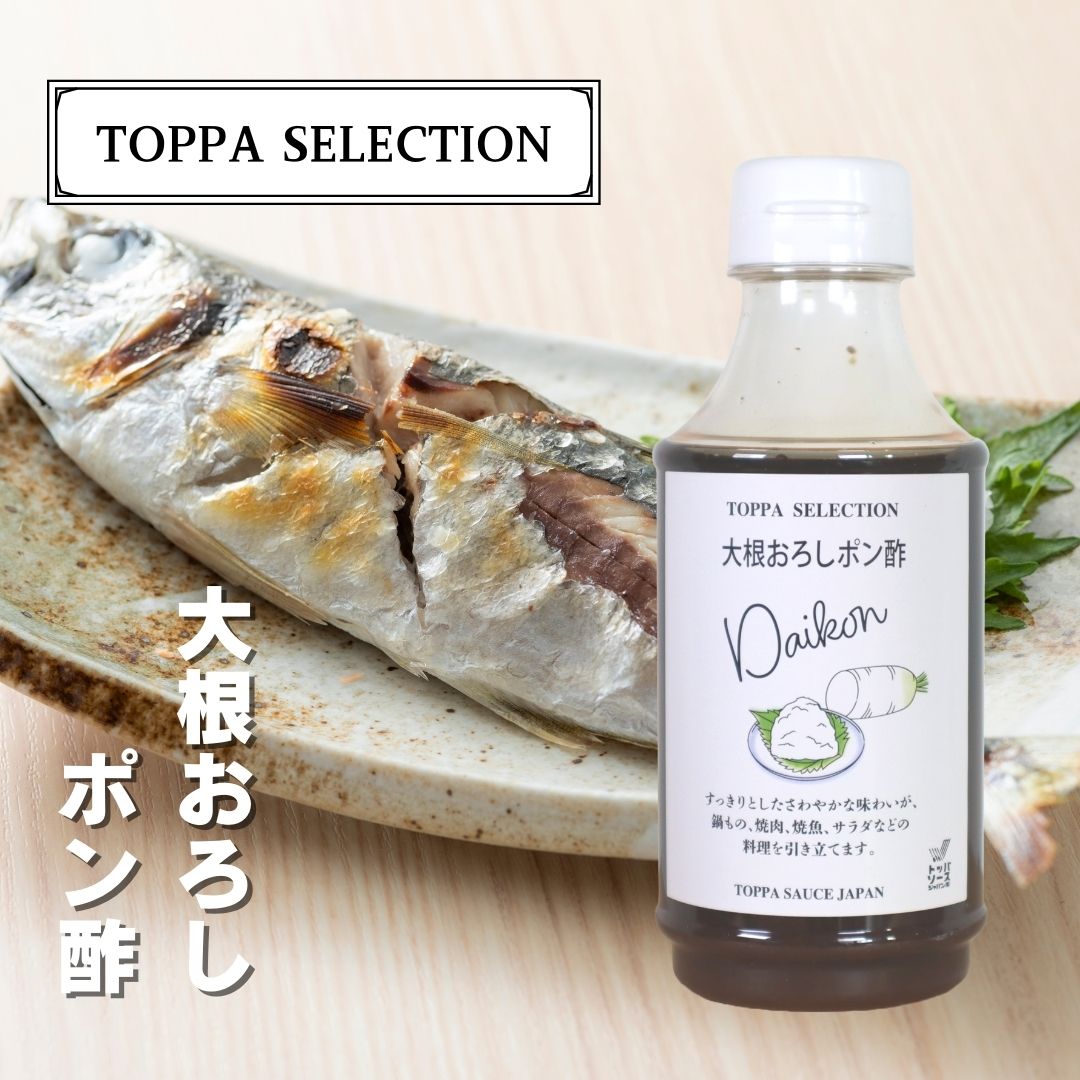 楽天市場】【10%OFF 楽天スーパーSALE限定】ポン酢 [トッパ