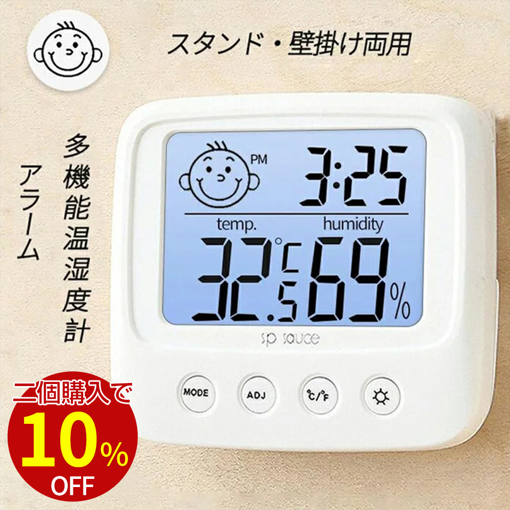 憧れの デジタル温湿度計 温度計 湿度計 デジタル時計 LCD 電池式 小型 高精度 アラーム 壁掛け スタンド バックライト 置き時計 赤ちゃん  w01