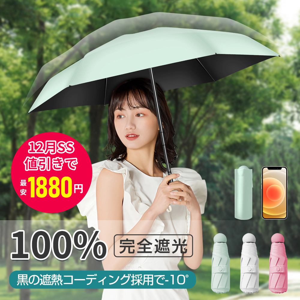 折りたたみ傘 ストライプ 晴雨兼用 遮光 遮断 UVカット 大きめ