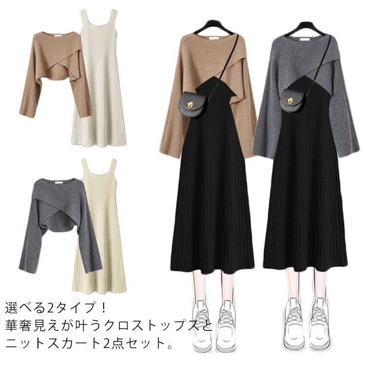 無地ニット2点セットワンピースアウター秋冬 2ピースセットワンピース、ウールブレンドハット」の着用